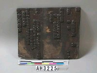 藏品(靈寶大法司板)的圖片